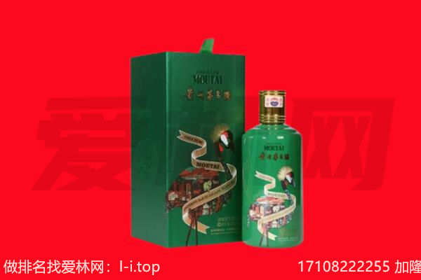 福安市回收出口茅台酒.jpg