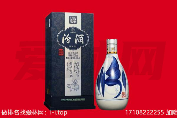 福安市回收汾酒.jpg